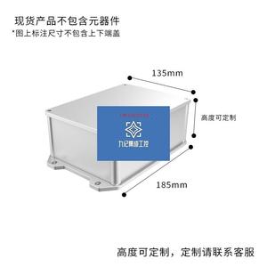 铝型材工业设备仪器外壳户外电源防水盒逆变器铝合金盒子185-135